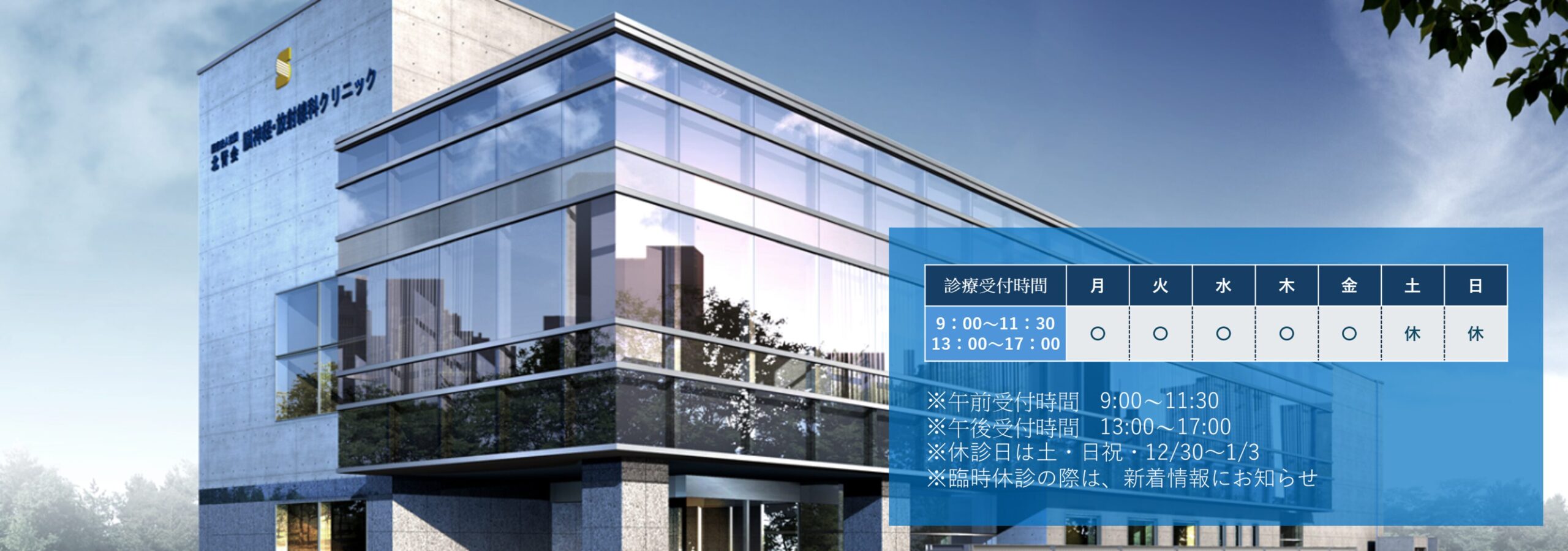 新川ヒーロー画像